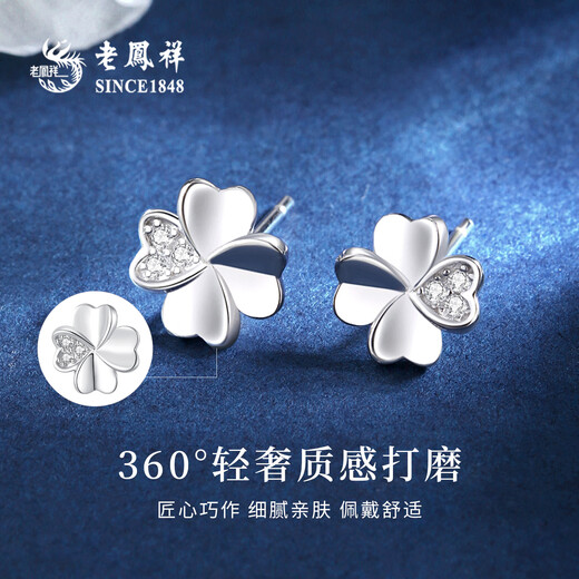Lao Fengxiang pure silver small lucky earrings for women sterling silver light luxury niche high-end four-leaf clover earrings birthday gift for girlfriend classic brand gift box small lucky earrings