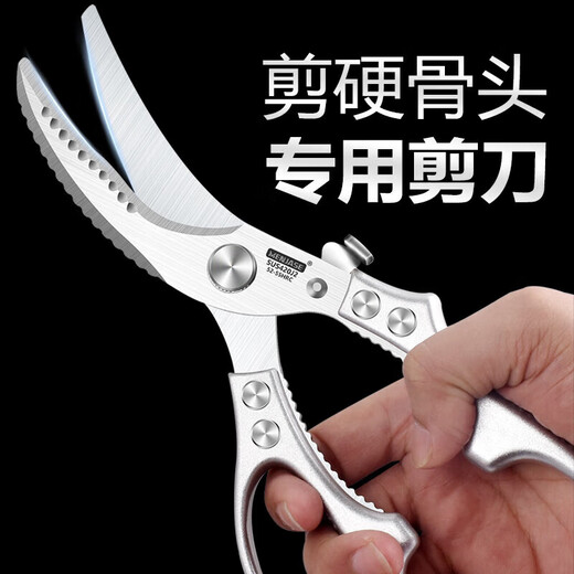 JCZS【德国】厨房剪刀鸡骨剪多功能强力家用不锈钢剪鸡鸭鹅骨头专用剪 【德国钼钒钢】强力鸡骨剪*2