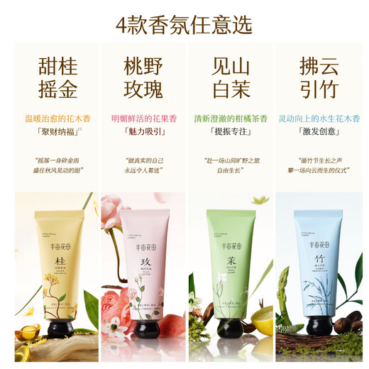 Half Acre Flower Field Reba's Autumn and Winter Hand Cream Gift Box Moisturizing, Moisturizing, Anti-Drying and Rough Birthday Gift Souvenir 30g*4