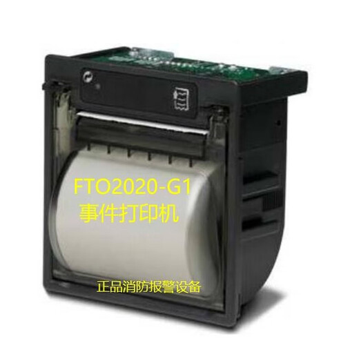 Siemens fire host printer FC18/720 host printer host FC726 FC18_720
