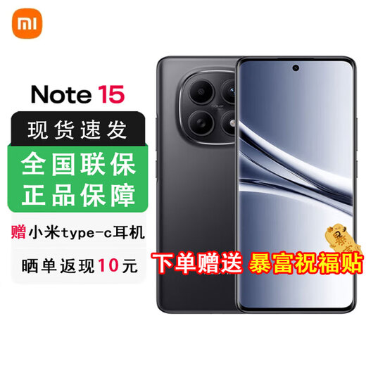 Xiaomi REDMI Note 15 5G New generation of Little King Kong Redmi New 5G mobile phone New phone launch reservation Midnight black 8+128GB official standard configuration