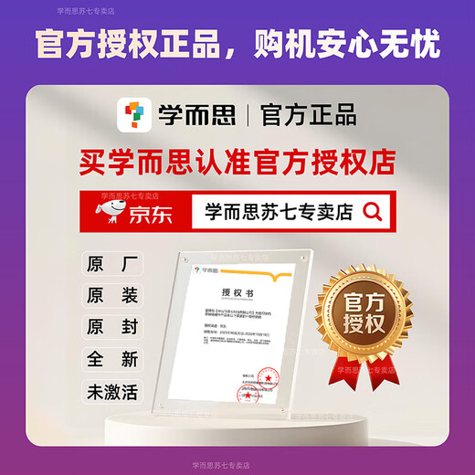 Xueersi S4 learning machine T4pro with keyboard learning tablet AI eye protection large screen early education machine primary school high school full-grade in-school reading synchronous teaching materials 2025 new product T4 flagship model Jingcang Sufa learning machine S4 8+128G free gift with order