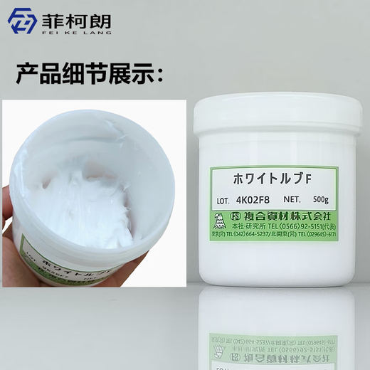 Japanese Composite Materials (Eagle Brand) FS High Temperature Grease Mold Ejector Oil High Temperature White Oil FS 500G White Composite Materials (Eagle Brand) 500g