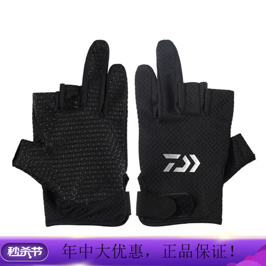 Dayiwa Dayiwa gloves DG-8322CS sweat-absorbent and quick-drying gloves, mesh breathable fingerless gloves, fishing gloves, three-finger gloves