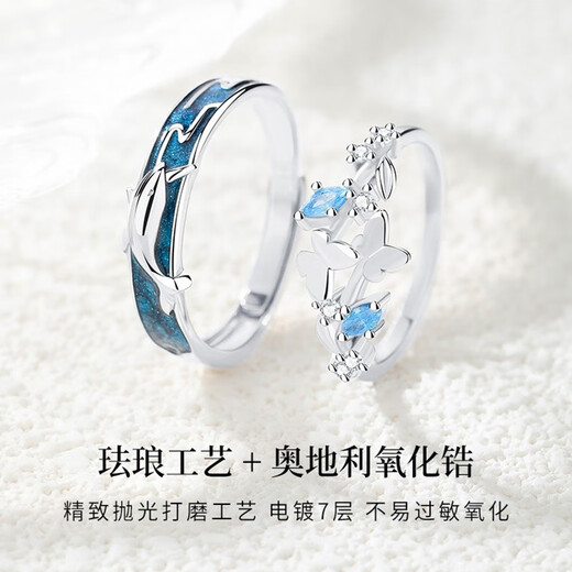 纪诗哲（GIEVSZHE）云梦蝶鲸情侣戒指一对男女定制刻字情侣对戒纪念生日礼物送送女友 云梦蝶鲸情侣戒指 礼盒装