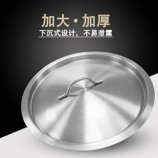 ALADRIEL stainless steel soup bucket lid thickened bucket lid flat lid pot lid round household universal lid 201 stainless steel 300MM