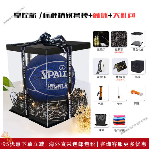 SPALDING Basketball Gift Valentine's Day for Boyfriend No. 7 PU Luminous Reflective Birthday Gift Box Boys' Ball 76-867Y Silver Blue Five-Pointed Star Gift Box Safety-Free No. 7 Basketball (Standard Ball)