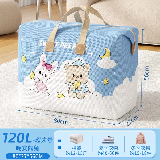 Yusenyi Clothes Storage Bag Home Large Capacity Vacuum Compression Bag for Clothes and Luggage Moving and Packing Artifact Good Night Bear Rabbit Extra Large Upgraded Thickening 120L (can hold about 1215Jin Jin is equal to 0.5kg 4060 pieces of quilts