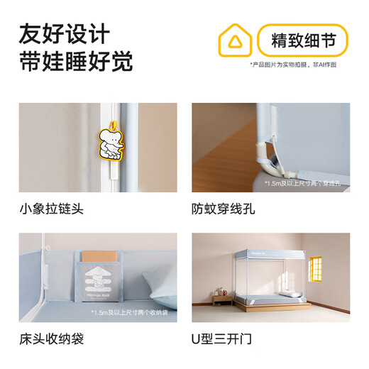 Meiduojia Air Class A baby anti-fall mosquito net bed fence 1.8x2m household light beige mesh encryption