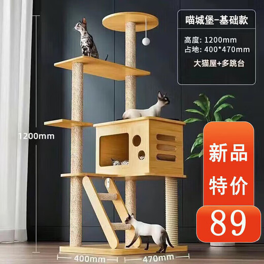 Luo Ou Mansion Cadre d'escalade pour chat Grande villa pour chat Planche à gratter multicouche pour chat Nid de chat Arbre à chat intégré Quatre saisons Capsule spatiale de célébrité Internet 135 cm Échelle à 8 étages Chat-Chat à pattes courtes disponible