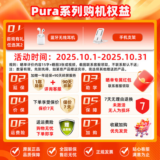 Huawei (HUAWEI) Pura 80 Velvet direct screen Red maple original color image New Hongmeng AI Huawei Hongmeng smartphone Ready stock Velvet green 12GB+512GB Official standard + 90-day broken screen service