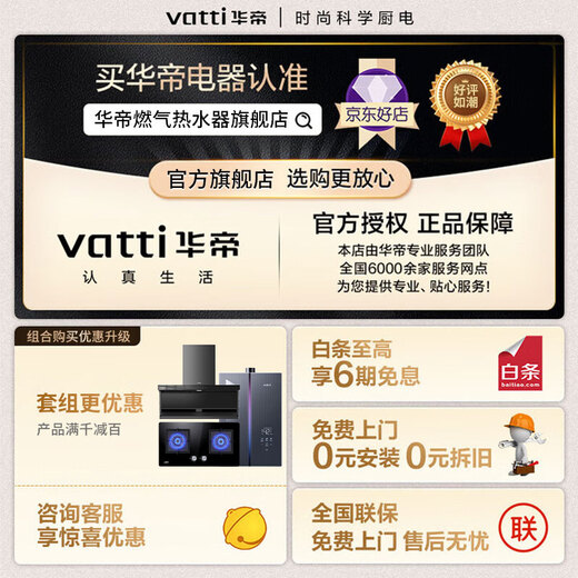 Vatti I12151S-16L Nationale Subvention offizielle Stufe 1 Stille Wasser-Servo-Gas- und Stromschutz WiFi Intelligenter Kontrolle Konstante Temperatur Gaswarmwasserbereiter Neue Produkt Konsultieren Sie den Kundendienst, um Überraschung zu genießen, um Überraschung zu genießen