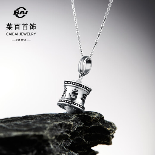 Caibai Jewelry Platinum Pendant Pt950 Pendant Black Platinum Six-Word Mantra Prayer Wheel Pendant Price BJ Platinum Pendant (excluding chain) Approximately 8.12g