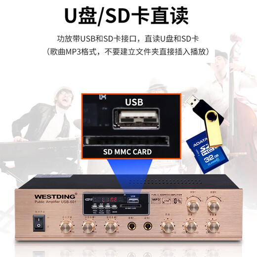 威斯汀蓝牙功放公共广播吸顶喇叭家庭影院背景音乐套装家用会议室工程广播音箱音响定压功放机601/80W