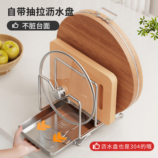 Newair 304 stainless steel cutting board rack pot lid rack kitchen storage special countertop chopping board placer chopping board holder