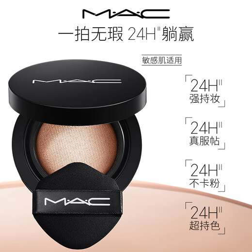 M.A.C new product M.A.C new 24H Cushion Cushion Foundation 2-in-1 concealer that lasts and doesn’t fade #NW11
