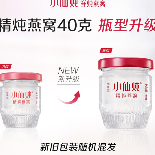 Xiaoxian Skemed Bird's Nest Mid-Automn Teacher's Day Day Gift Butterfly Feather Gift Box 40G * 10 Bouteilles Fres