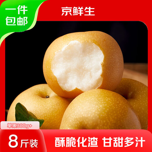Jingxiansheng Shandong Laiyang Qiuyue Pear Net weight 8Jin Jin is equal to 0.5kg Single fruit 300g+ Self-operated fruit Straight from the source