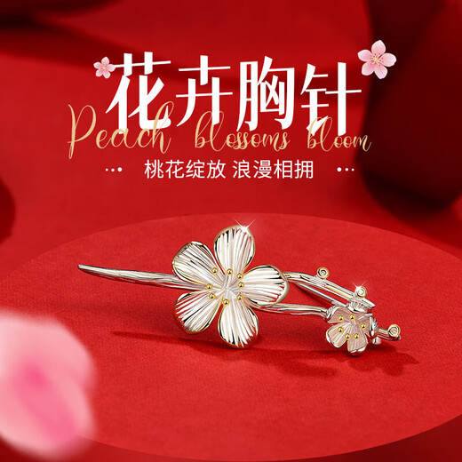 Lanlian S925 sterling silver brooch for women exquisite corsage pin Teacher's Day gift for female teachers practical accessories S925 silver plum blossom brooch