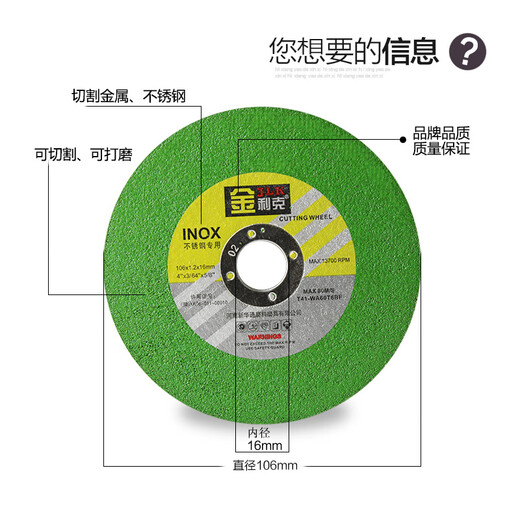 Kinlik cutting disc, angle grinder cutting disc, metal stainless steel special saw blade, grinding wheel disc, Kinlick grinding disc, two-color disc, 800 pieces per box ()