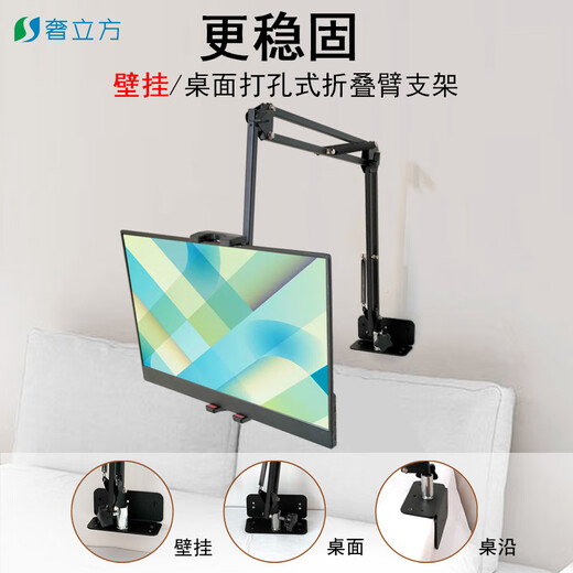 Luxury cube wall-mounted tablet stand desktop punch-hole folding cantilever mobile phone tablet ipad 15-inch portable display wall-mounted_three-section arm_black_extra large pull clip