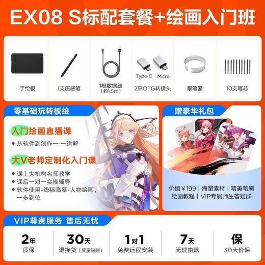 UGEE EX08 S digital tablet hand-drawn tablet computer ps drawing tablet electronic learning handwriting tablet drawing tablet EX08 S standard + entry class