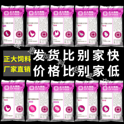 CP Food 324 Laying Hen Feed Laying Hen Full Price Egg Production Pellets Corn Kernel Feed Chicken Feed Large Chicken 80 Jin Jin is equal to 0.5 kg CP 524 Adult Chicken Pellets 80 Jin Jin is equal to 0.5 kg