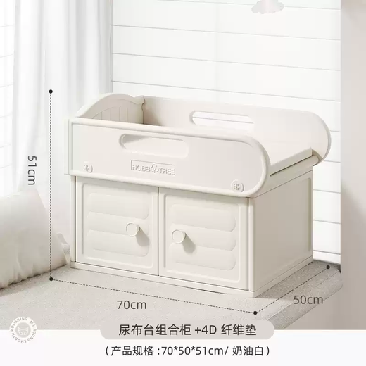 HOBBY TREE Hobby Tree crib bay window diaper table removable newborn care table touch diaper changing multi-functional integrated bay window diaper bed + 4D fiber milk pad Fubai