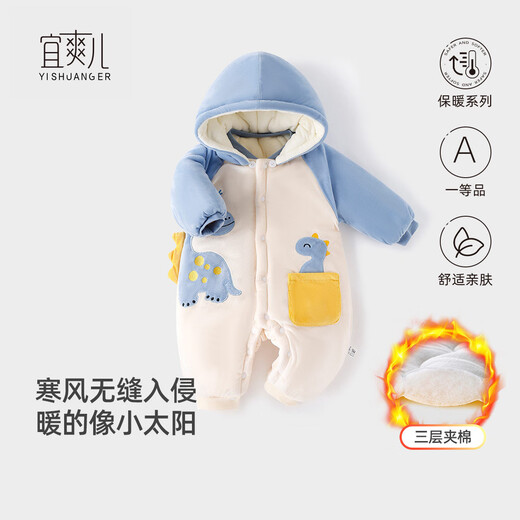 Yishuang'er baby jumpsuit, autumn and winter thick cotton coat, newborn baby bodysuit, apricot dinosaur 80cm