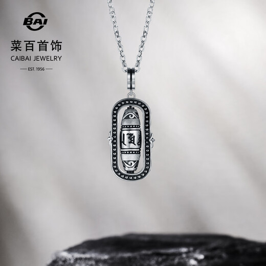 Caibai Jewelry Platinum Pendant Pt950 Black Platinum Series National Style Six-Character Mantra Wheel Pendant Price BJ Platinum Pendant (excluding chain) Approximately 13.11g