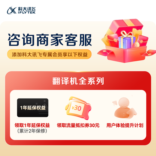 IFLYTEK dual-screen translator 2.0, multi-language offline translation and simultaneous interpretation of speeches, dual-microphone communication, strong noise reduction, 10-meter clear radio, AI large model business meeting, dual-screen translator 2.0