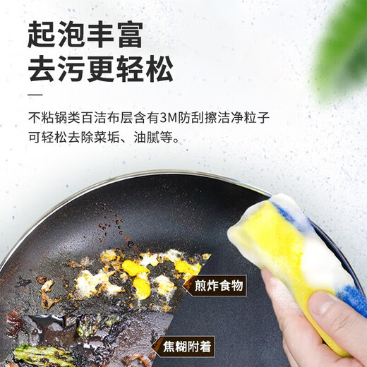 3M Scotch non-stick stainless steel kitchenware special sponge scouring pads 3 pieces on clearance