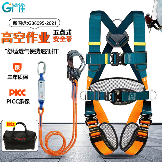 Five-point safety belt, high-altitude anti-fall double hooks, outdoor construction, high-altitude air-conditioning anti-fall double rope construction site safety belt, new national standard, quick plug-in strap + double large hooks 2 meters (buffer package), fall suspension