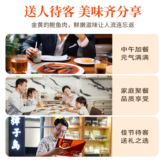 Zhangzidao Frozen Abalone 300g 6 pieces, braised ingredients package with removal of dirt and membrane, hot pot soup, seafood and aquatic products, New Year’s gift