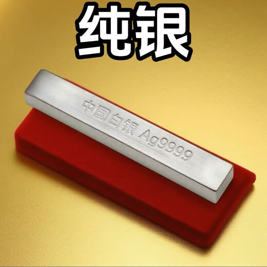 Pure silver 9999 pure silver, customized 100g silver bar, with certificate, supports re-inspection, you will be compensated 10% for any fake ones