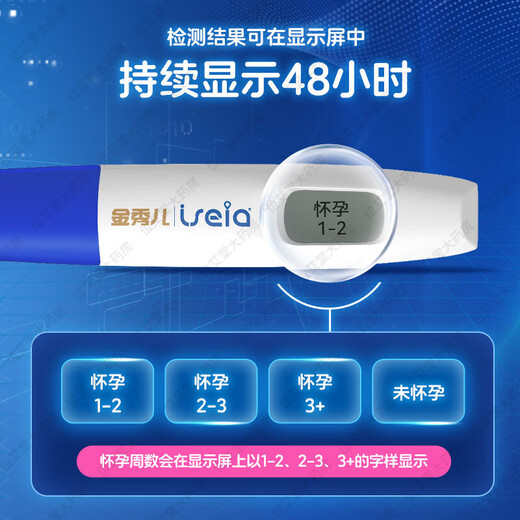 Jinxiuer Elektronischer Schwangerschaftstest-Stick, Schwangerschaftswochenstift, Frühschwangerschaftstestpapier, kann Schwangerschaftswochen erkennen, genaue, hochpräzise Anzeige, Schwangerschaftswoche, elektronischer Schwangerschaftstest-Stick 1