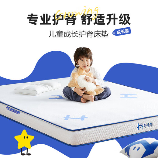 Xilinmen Hululu Growth Star Mattress Class A fabric removable spring spine protector children Simmons 1.5x2 meters firm