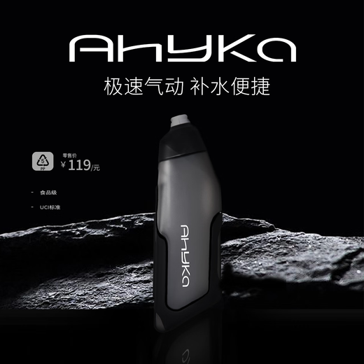 Tanshuai AHYKA pneumatic kettle, triathlon cycling kettle, broken wind kettle, quick hydration, non-toxic, road bicycle kettle, kettle + carbon injection kettle holder*2 sets