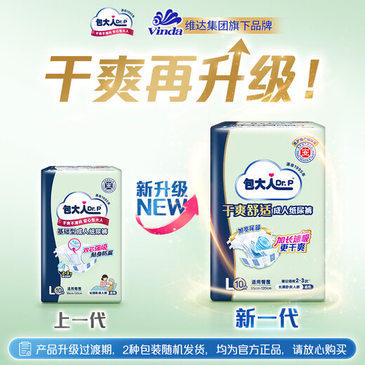 Dr.P basic adult diapers L80 pieces (waist circumference 85cm-135cm) elderly maternal diapers