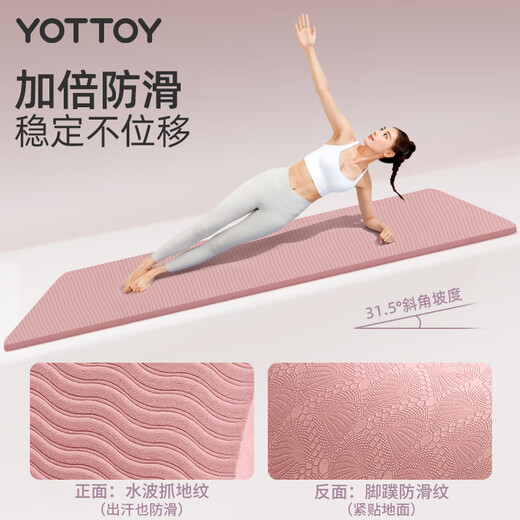 Yottoy yoga mat non-slip fitness mat for men and women beginners 61cm portable widened and thickened sports training mat