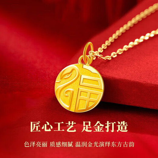 Chow Tai Fook Gold Necklace Women's 2025 Hard Gold Zodiac Snake Fortune Brand Pendant Gold Snake Small Gold Coin Pure Gold Necklace National Day Gift Pure Gold Snake Fortune Brand Zodiac Snake Pendant