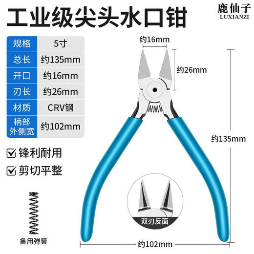 Luxianzi industrial-grade water-mouth pliers, oblique mouth, high-hardness scissors, electrician repair model, trimming, metal wire trimmer, needle-nose pliers, 5 inches