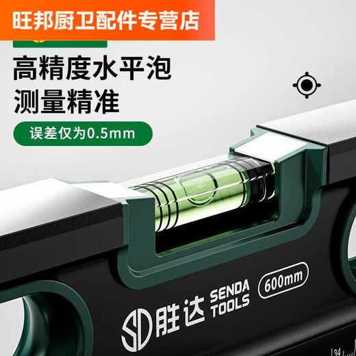 Level ruler two meters accurate strong magnetic cast aluminum high precision anti-fall portable home decoration level balance ruler Shengda SD thickened cast aluminum zero point three meters magnetic