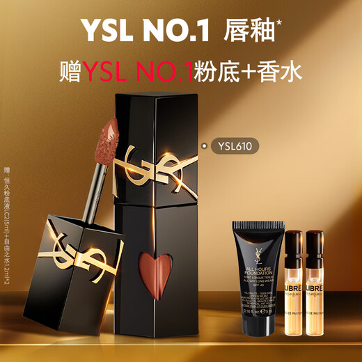 Saint Laurent (YSL) black tube mirror love lip glaze 610 lipstick moisturizing cosmetics birthday gift for girlfriend