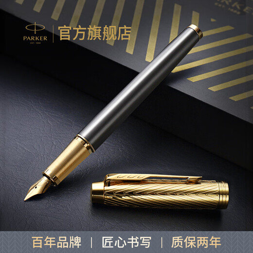 派克（PARKER）【热门商品】生日礼物钢笔墨水笔签字笔先锋尊享礼盒商务钢男女送礼品高端轻奢上岸礼品礼物签名笔 派克IM先锋系列墨水笔礼盒装