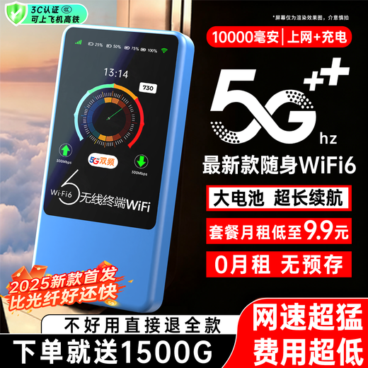 9,9 por mes alquiler wifi portátil 2025 súper grande 10000 mAh nueva tres redes universal de alta velocidad nueva actualización compatible con equipos 5G banda ancha portátil para automóvil modelo 2025 banco de energía 5G versión de fibra óptica mejorada 8999