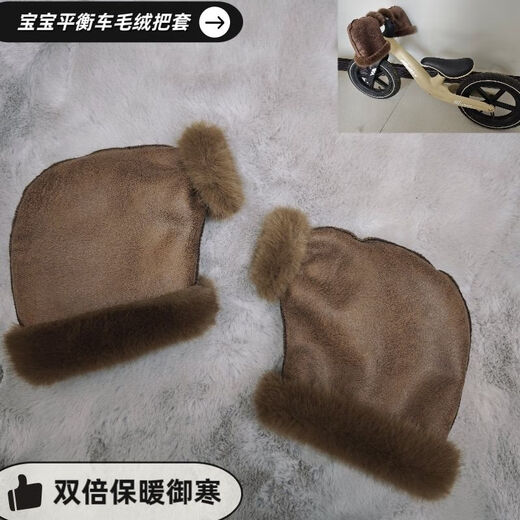 OUOETY Children's Balance Bike Handlebar Covers Scooter Gloves Winter Velvet Thickened Warm Cycling Gloves Premium Black (not available for strollers with brakes) Balance Bike Scooter Model (not available for strollers with brakes)