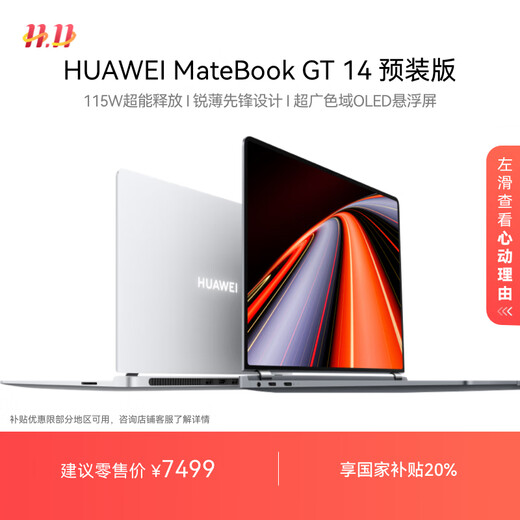 Huawei MateBook GT 14 store pre-installed Windows version Thin and light laptop OLED floating screen Core Ultra5 32G 1T Space Gray