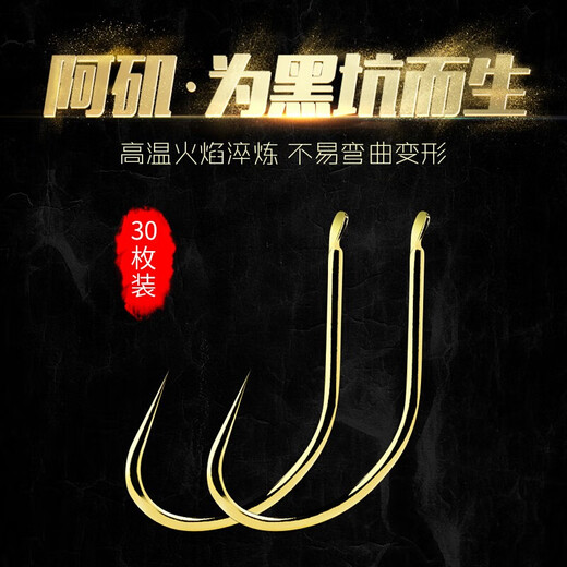 Pintian (Pintian) 30 Aji gold barbless titanium alloy fishhook boxed competition black pit crucian carp stream fishing supplies accessories fishing gear No. 8