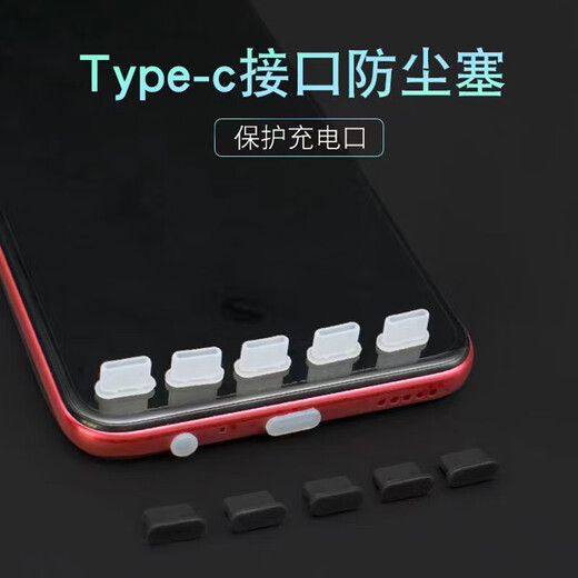 Type-C interface dust-proof plug is suitable for Apple 15/16 Huawei USB-C mobile phone charging port plug data cable Xiaomi OPPO Honor VIVO power hole plug waterproof plug 5 black + 5 white, free small storage box